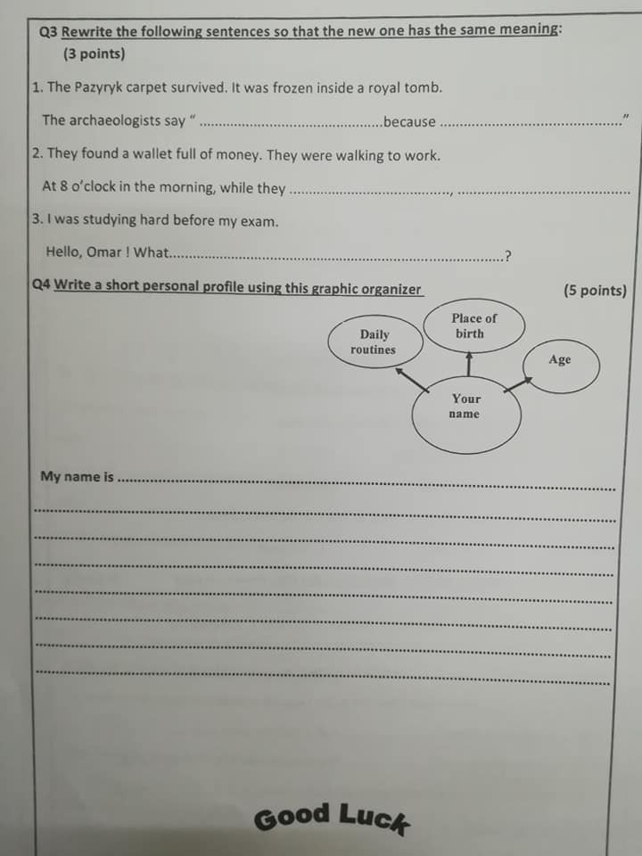 OTc3MDUx22 بالصور نموذج B وكالة اختبار اللغة الانجليزية النهائي للصف الثامن الفصل الاول 2018